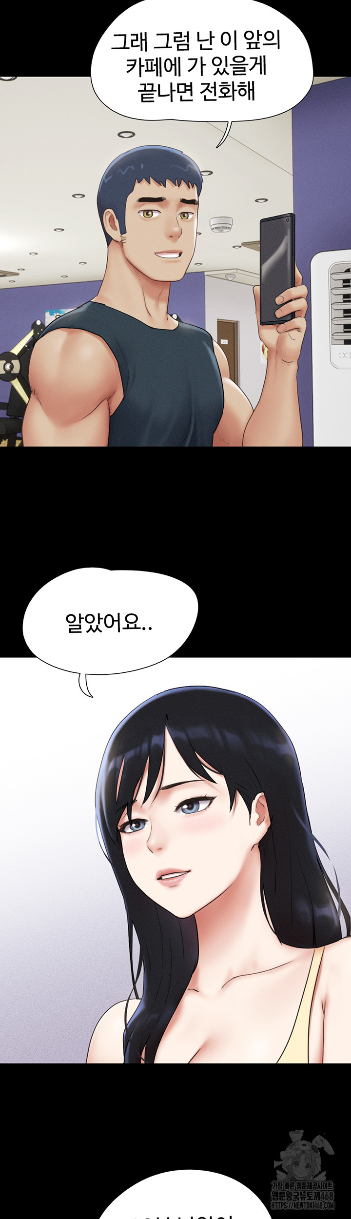 So-Eun Raw Chapter 66 image 12