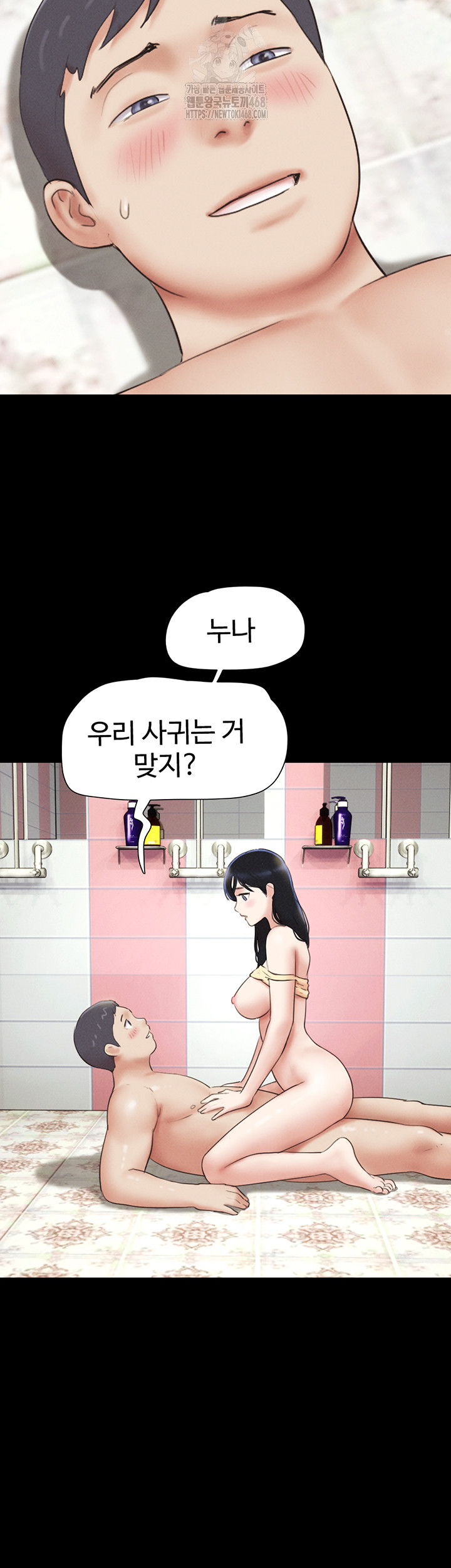 So-Eun Raw Chapter 66 image 19