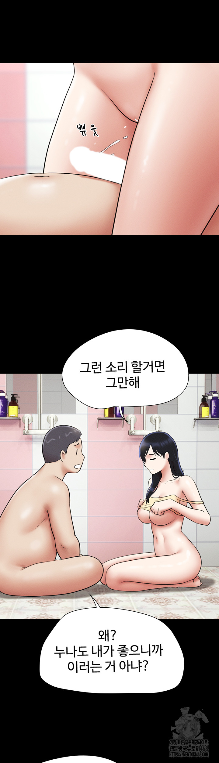 So-Eun Raw Chapter 66 image 21