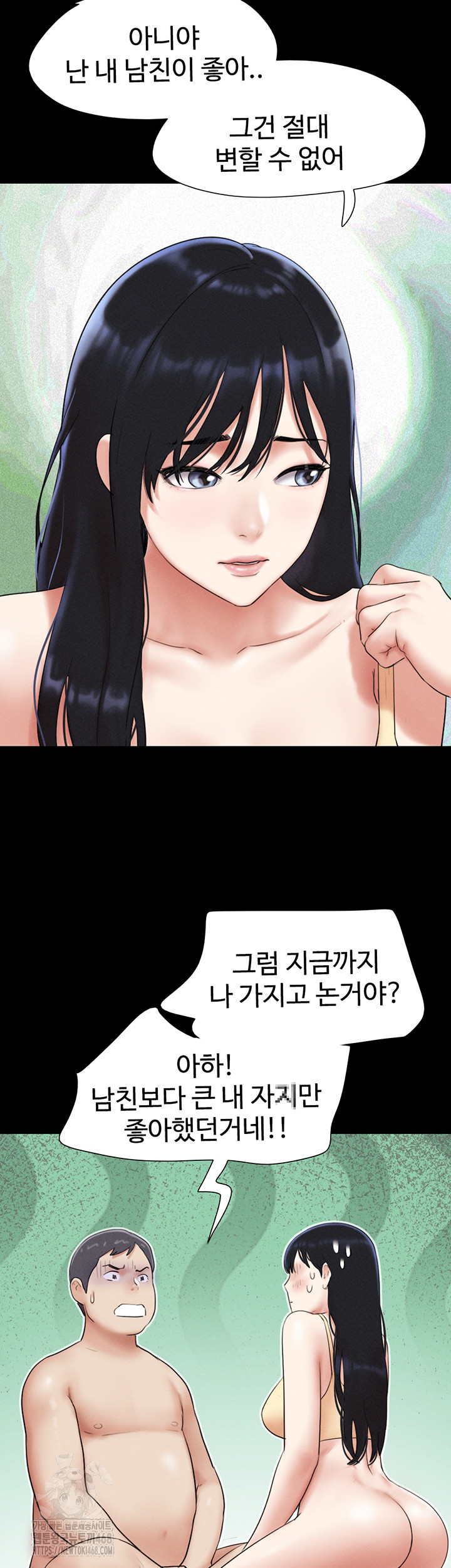 So-Eun Raw Chapter 66 image 22