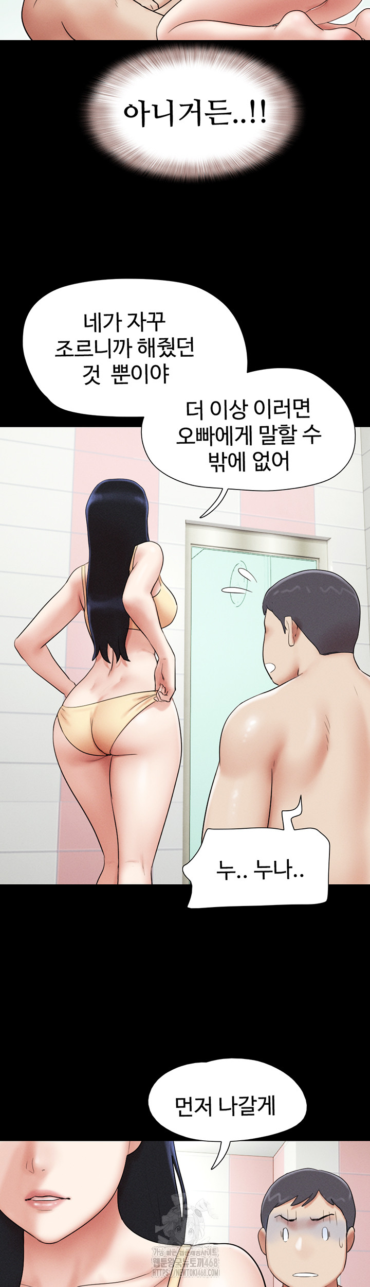 So-Eun Raw Chapter 66 image 23