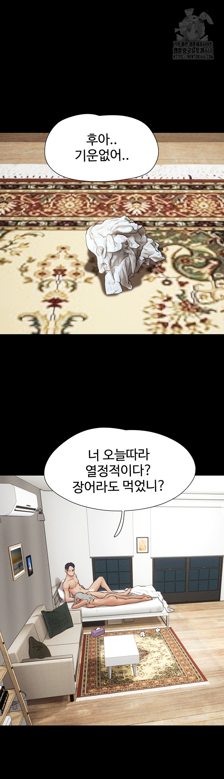 So-Eun Raw Chapter 66 image 27