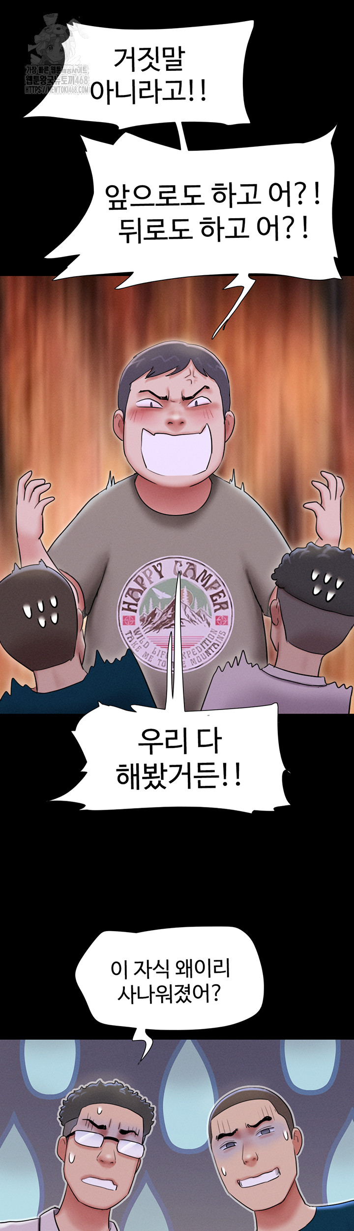 So-Eun Raw Chapter 66 image 39