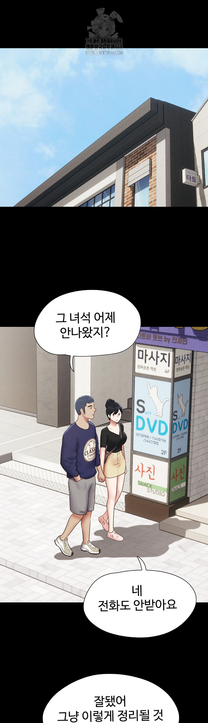 So-Eun Raw Chapter 66 image 41