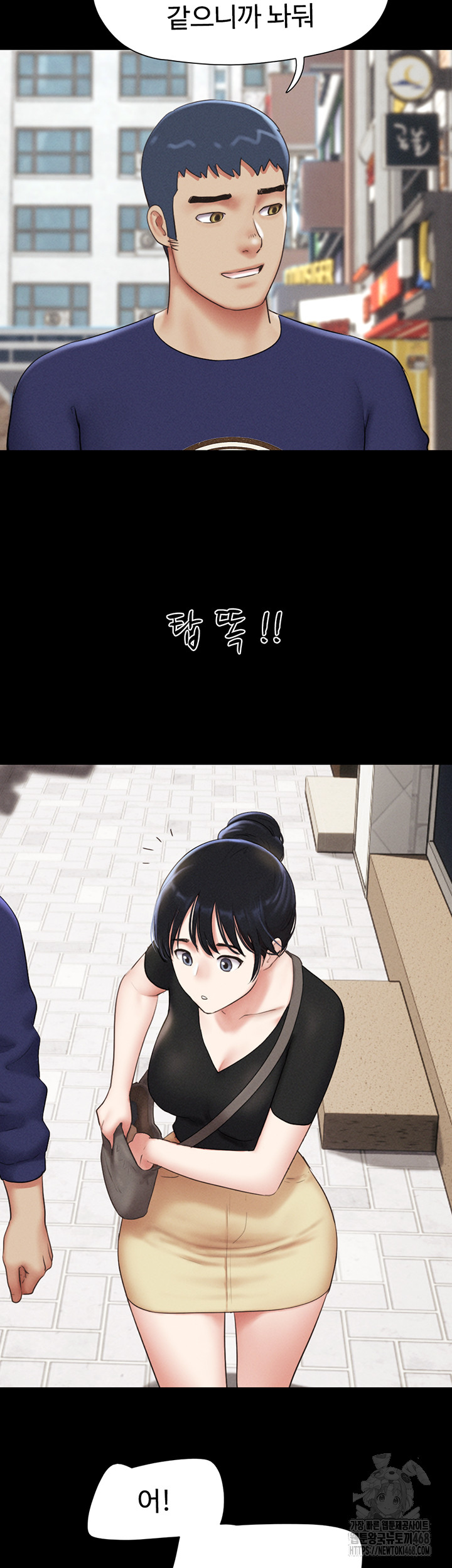 So-Eun Raw Chapter 66 image 42