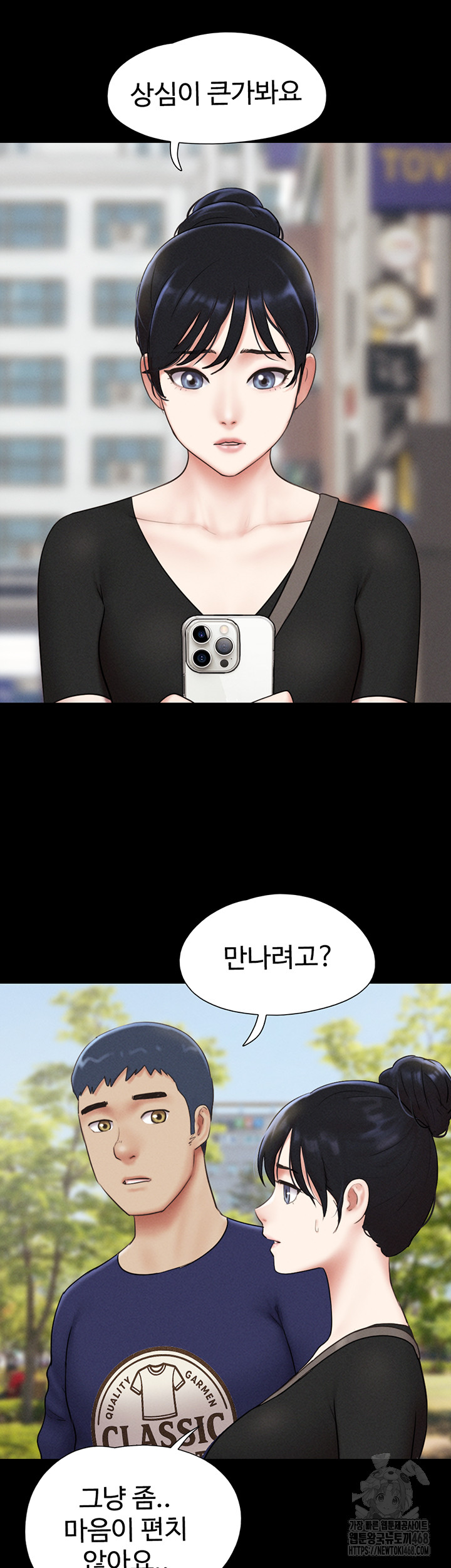 So-Eun Raw Chapter 66 image 44