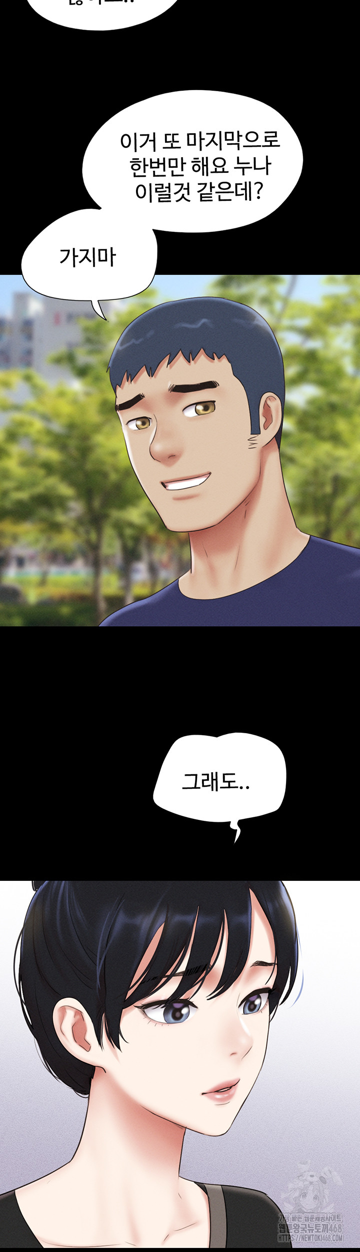 So-Eun Raw Chapter 66 image 45