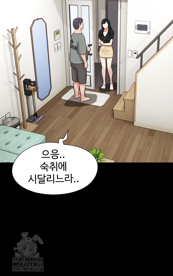 So-Eun Raw Chapter 66 image 48