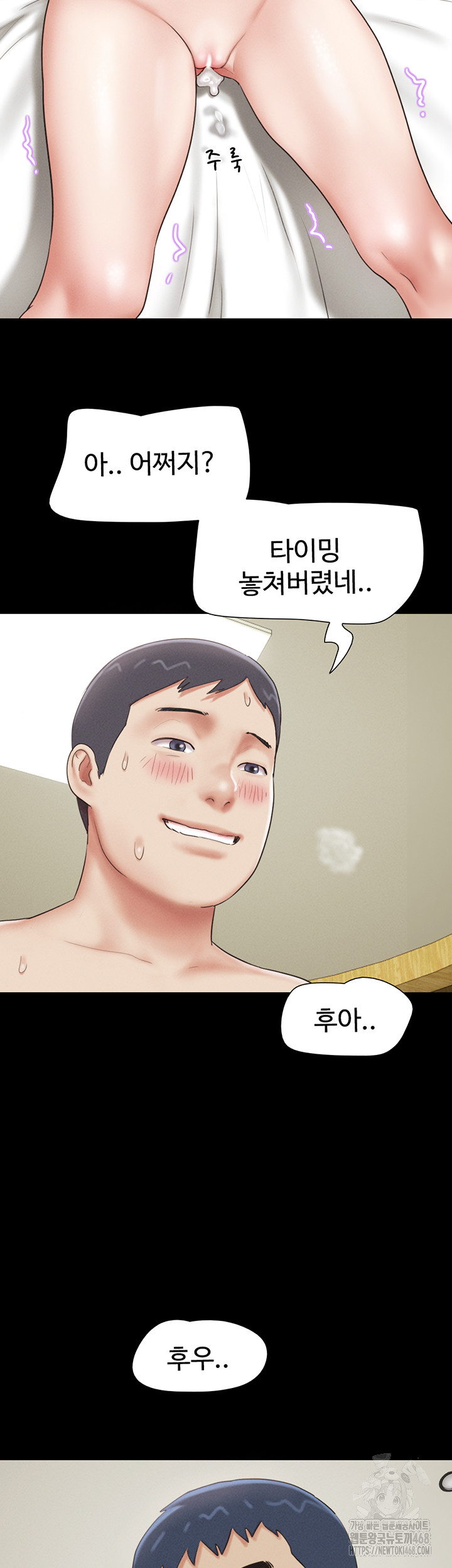So-Eun Raw Chapter 66 image 4