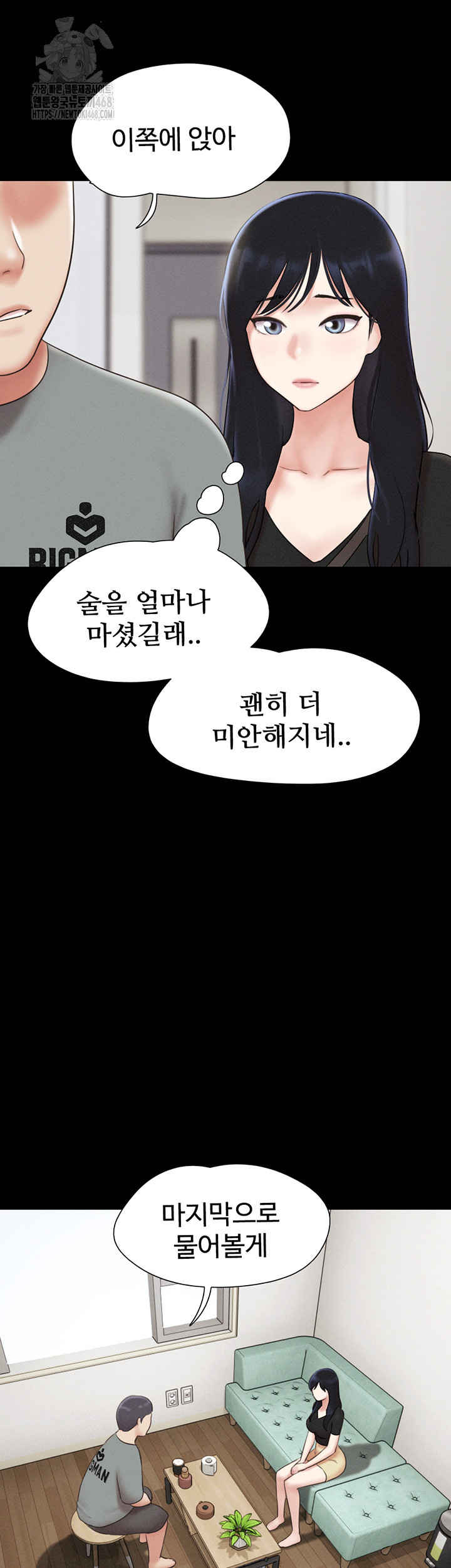 So-Eun Raw Chapter 66 image 49