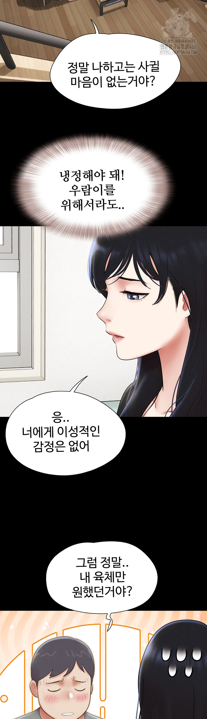 So-Eun Raw Chapter 66 image 50