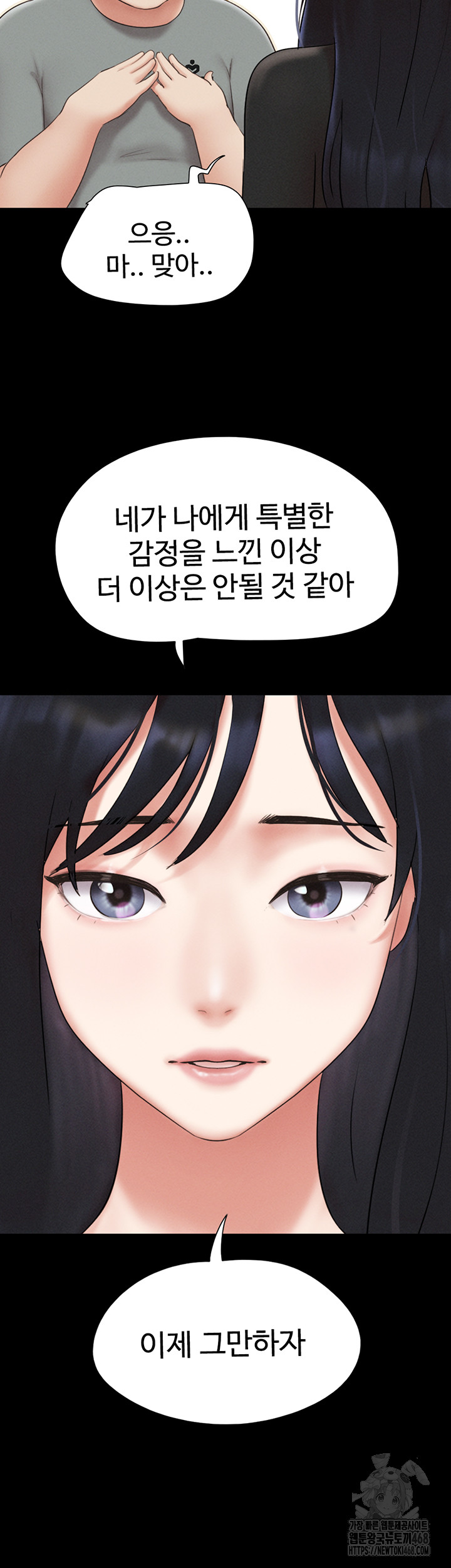 So-Eun Raw Chapter 66 image 51