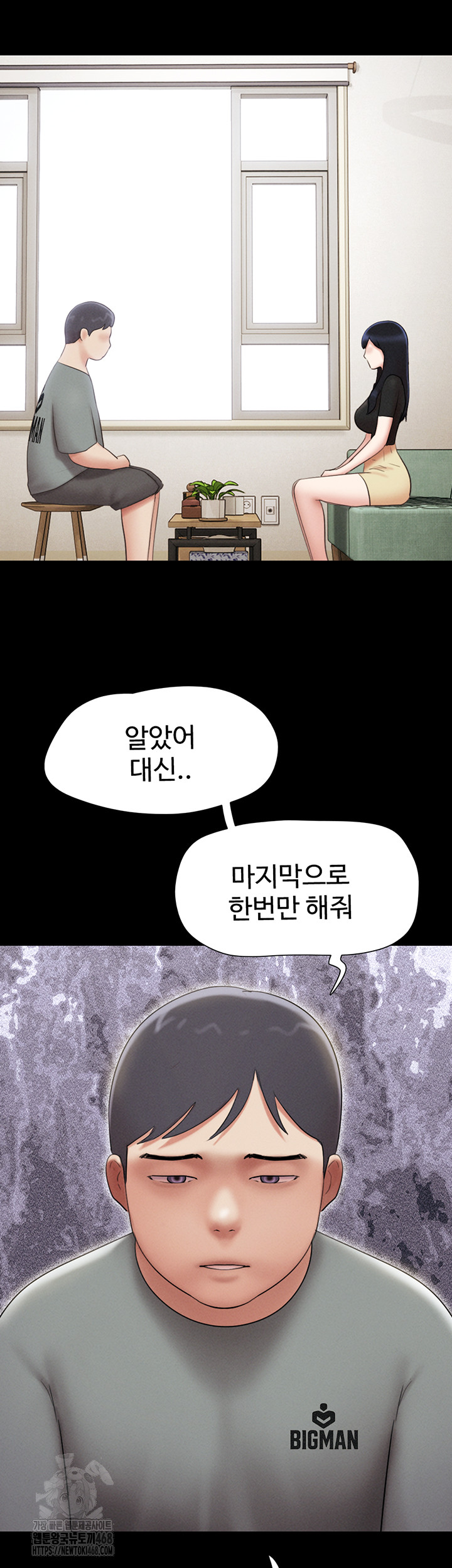 So-Eun Raw Chapter 66 image 52