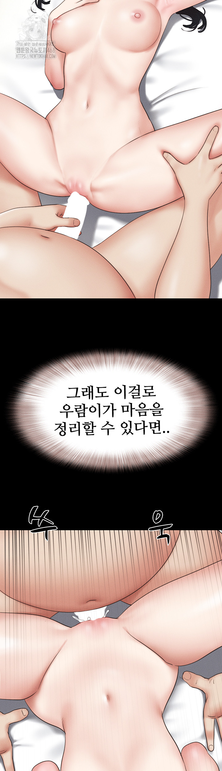 So-Eun Raw Chapter 66 image 56