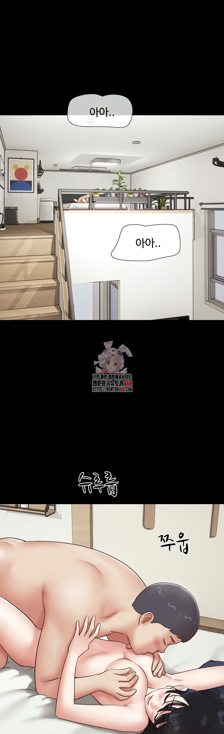 So-Eun Raw Chapter 67 image 0