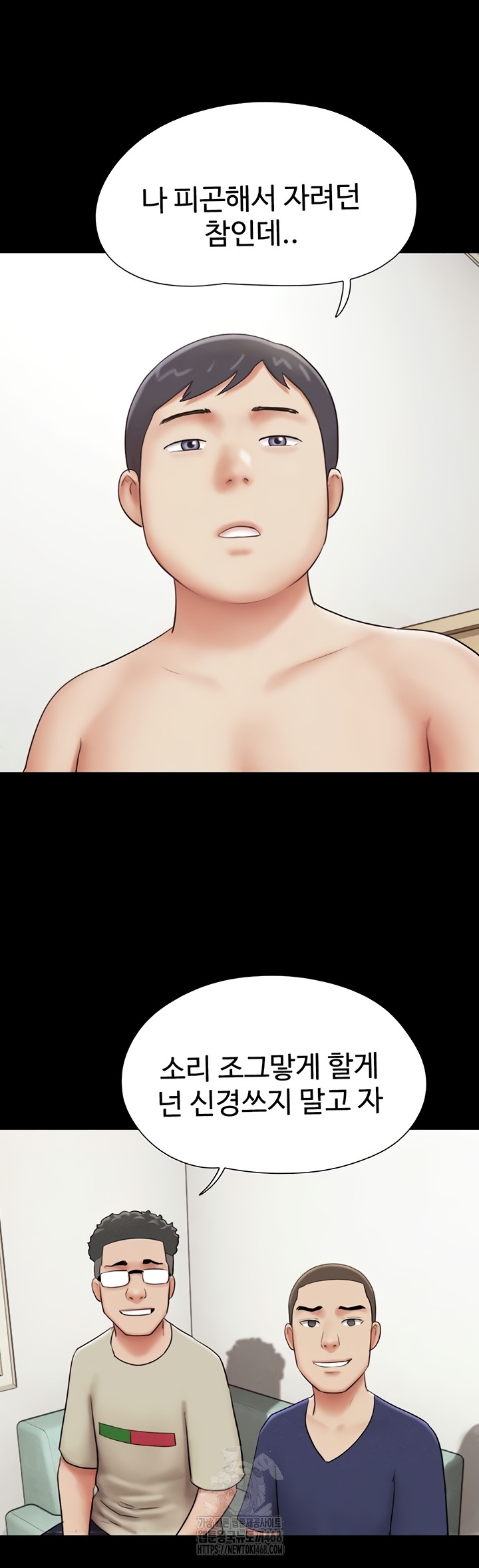 So-Eun Raw Chapter 67 image 9