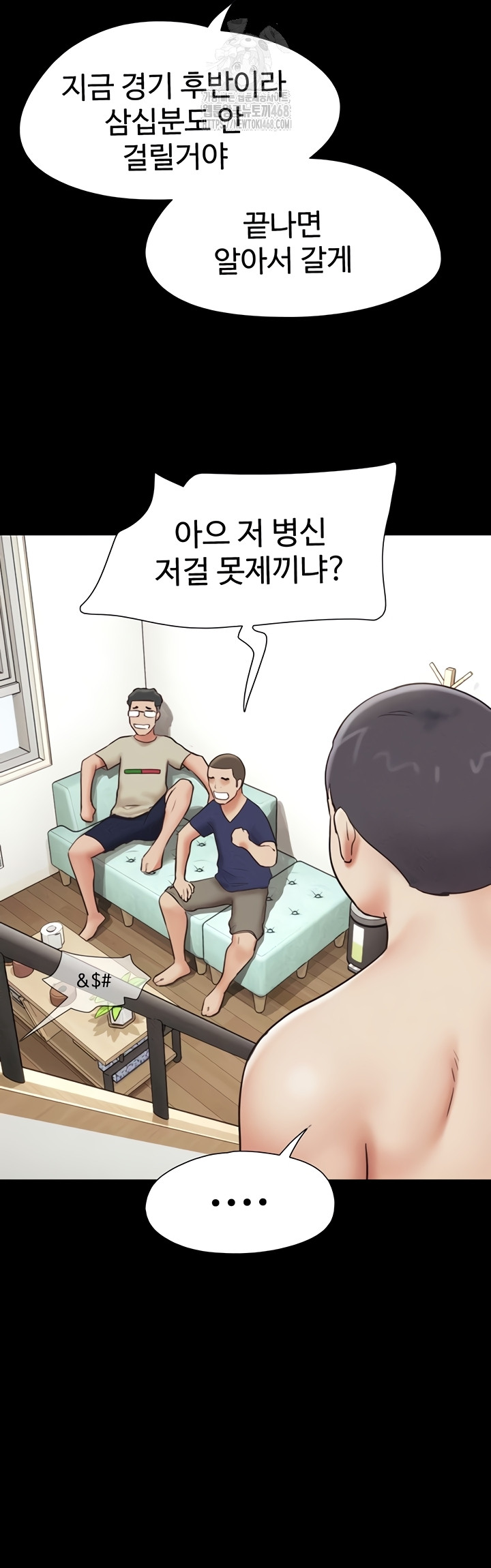 So-Eun Raw Chapter 67 image 10