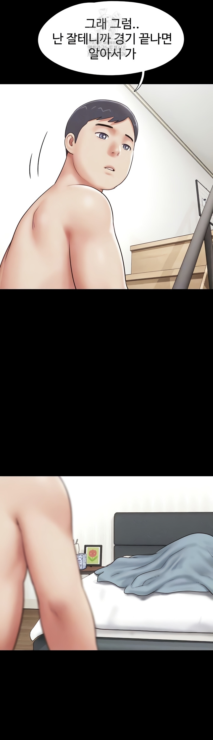So-Eun Raw Chapter 67 image 11