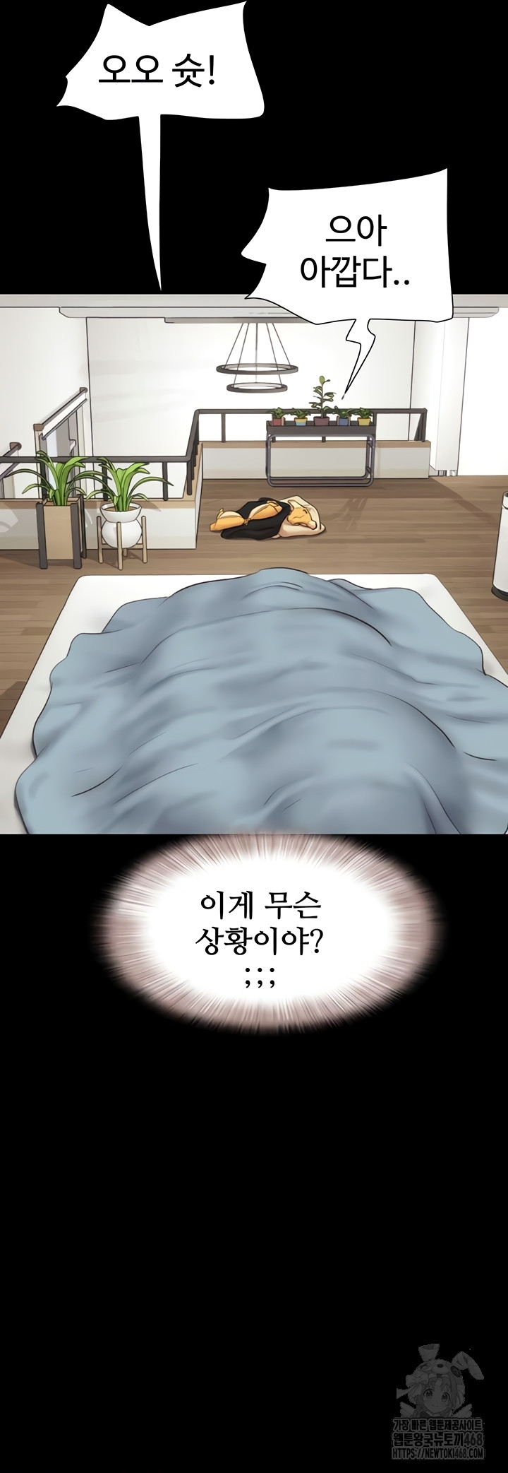 So-Eun Raw Chapter 67 image 15