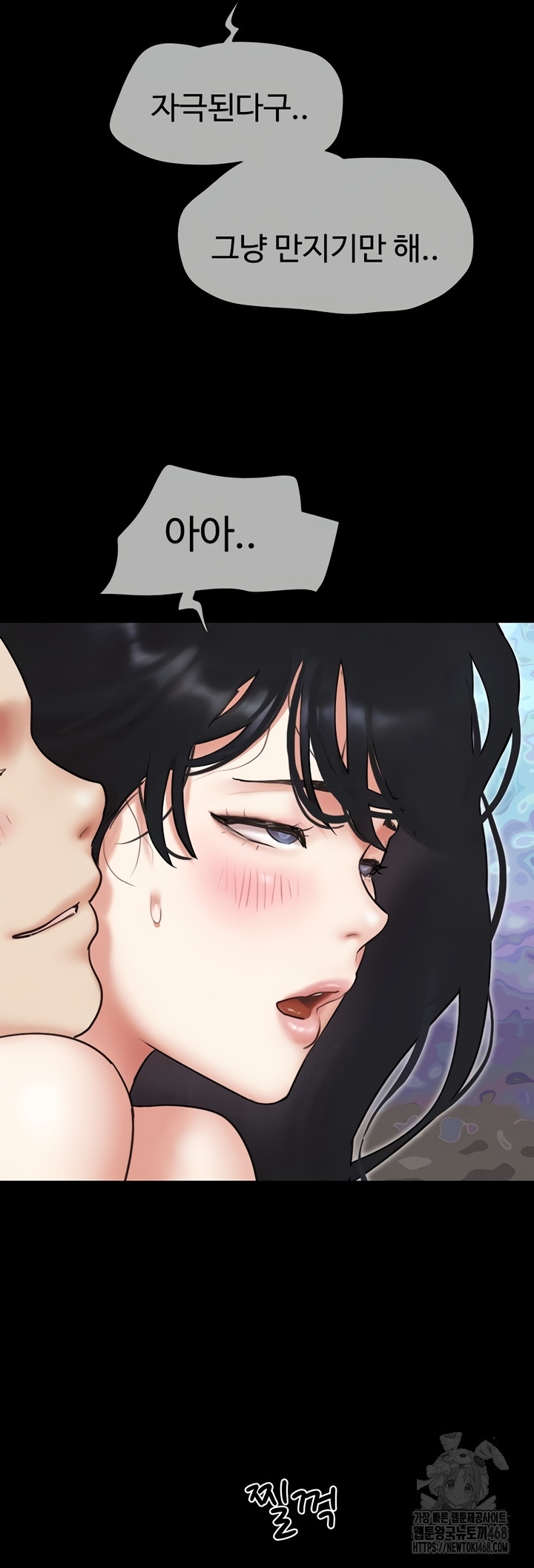So-Eun Raw Chapter 67 image 19