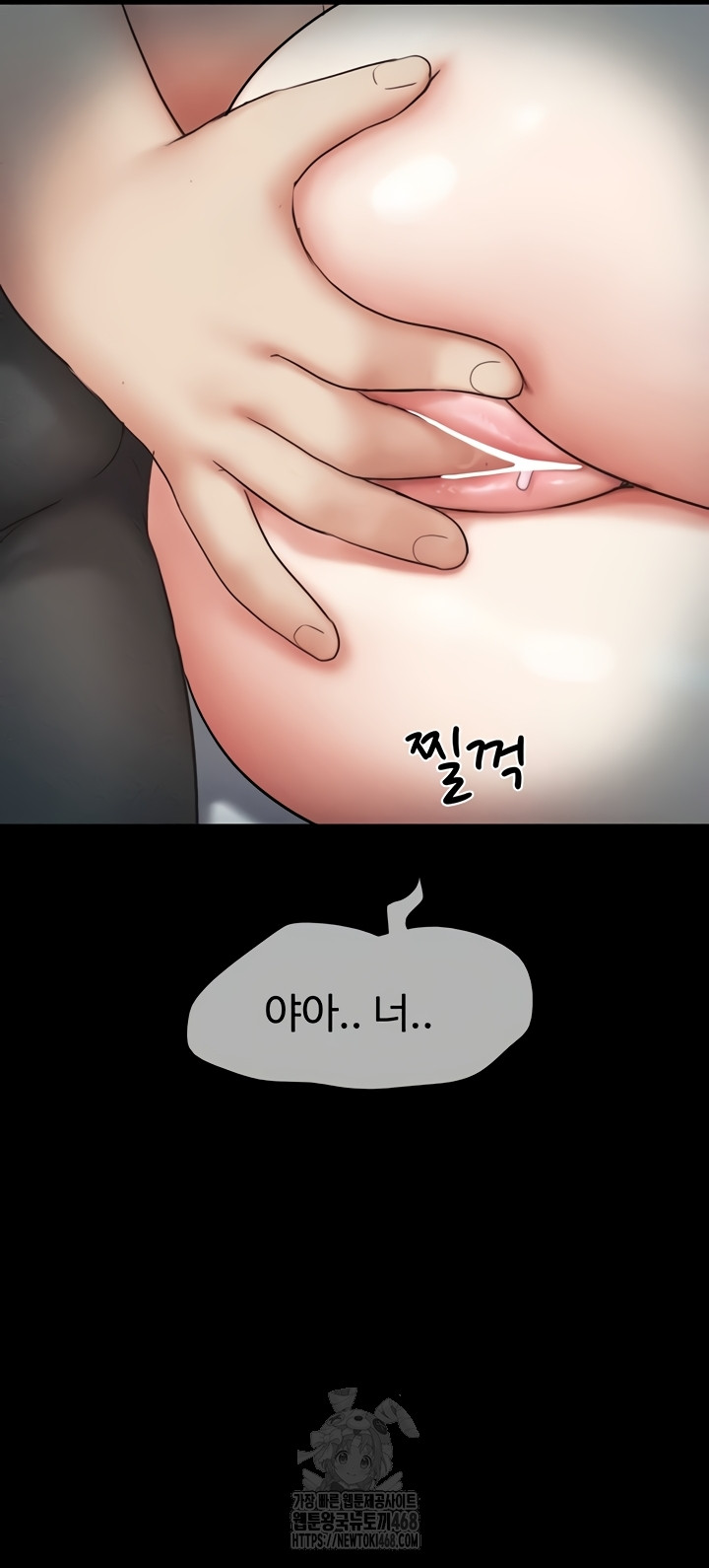 So-Eun Raw Chapter 67 image 20