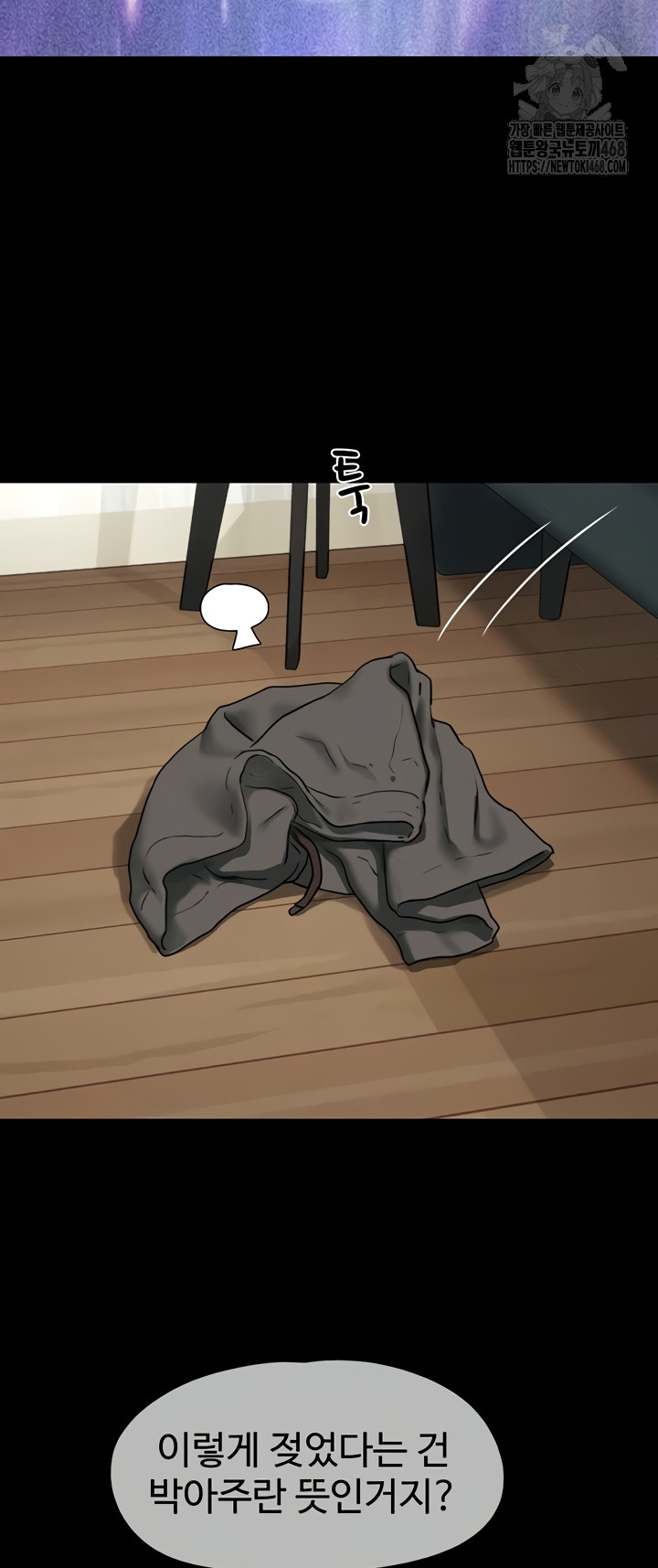 So-Eun Raw Chapter 67 image 23