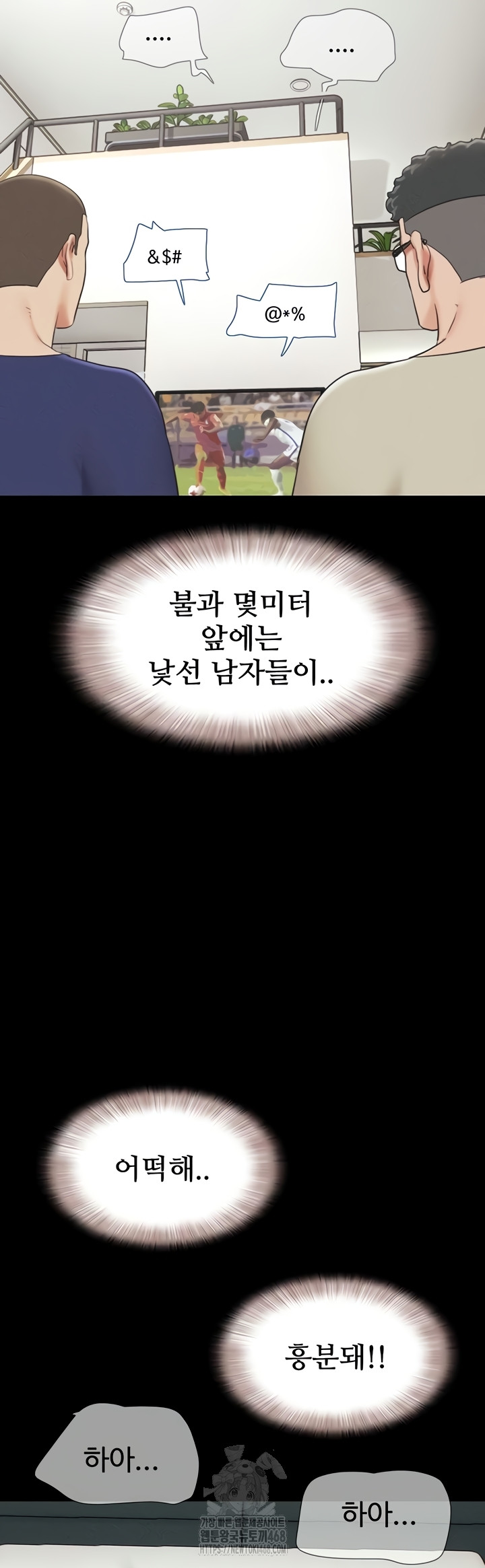 So-Eun Raw Chapter 67 image 26