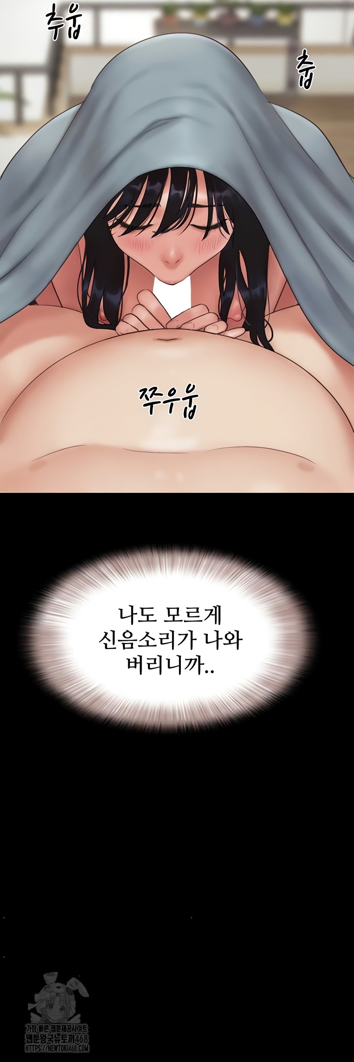 So-Eun Raw Chapter 67 image 31