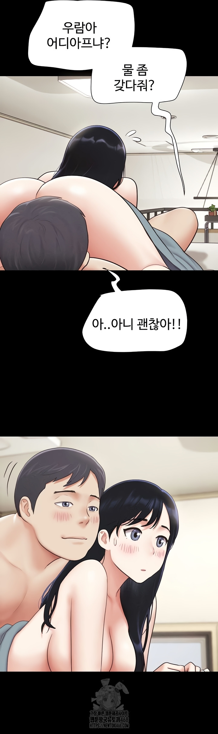 So-Eun Raw Chapter 67 image 43