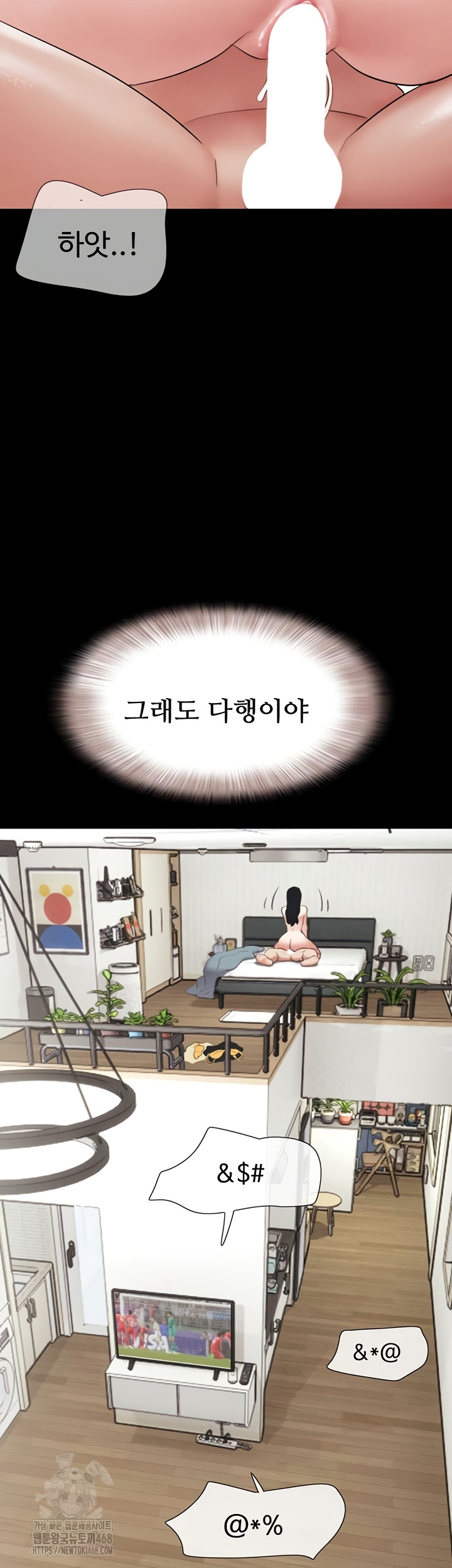So-Eun Raw Chapter 67 image 47