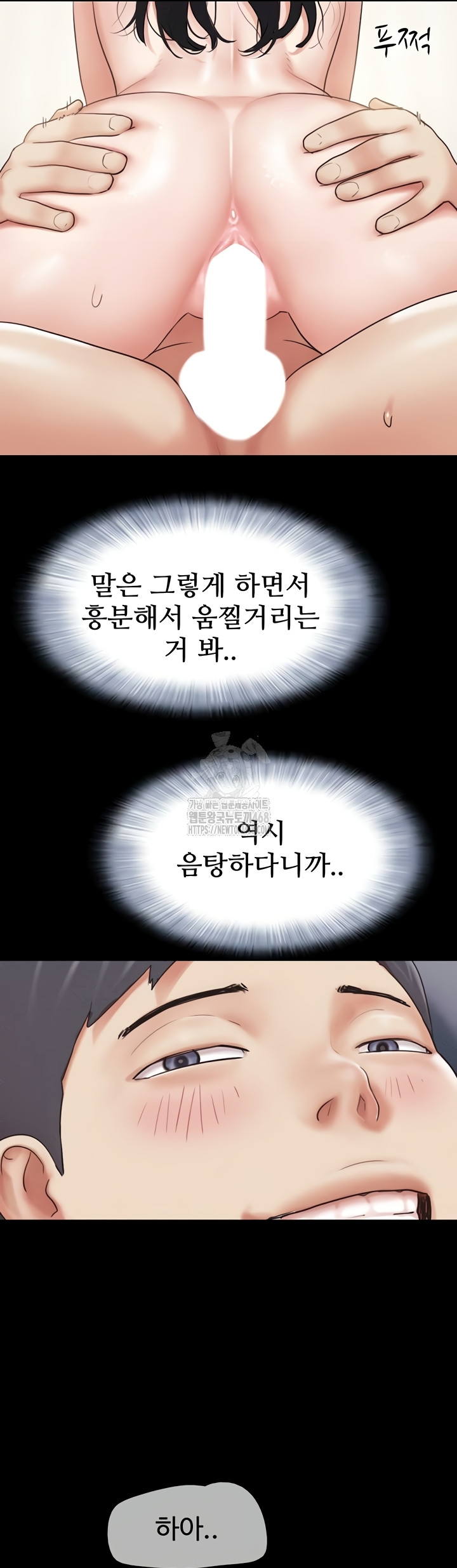 So-Eun Raw Chapter 67 image 50