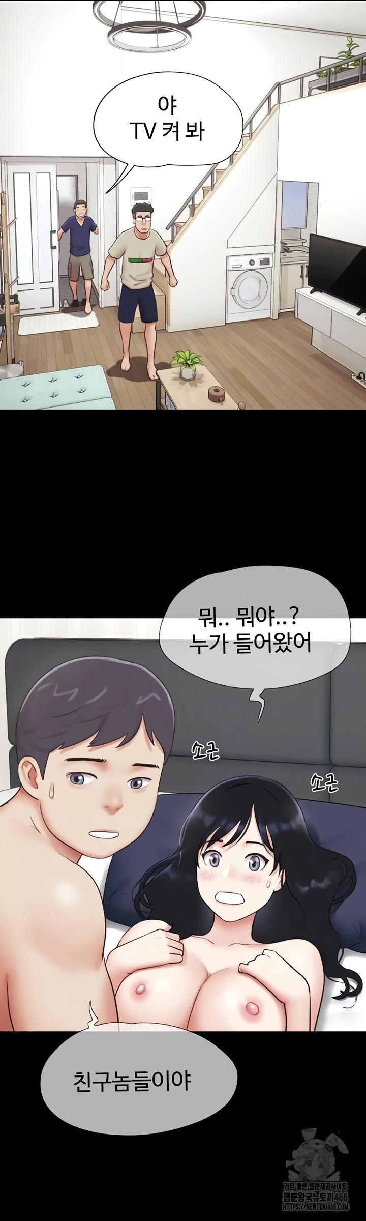 So-Eun Raw Chapter 67 image 7
