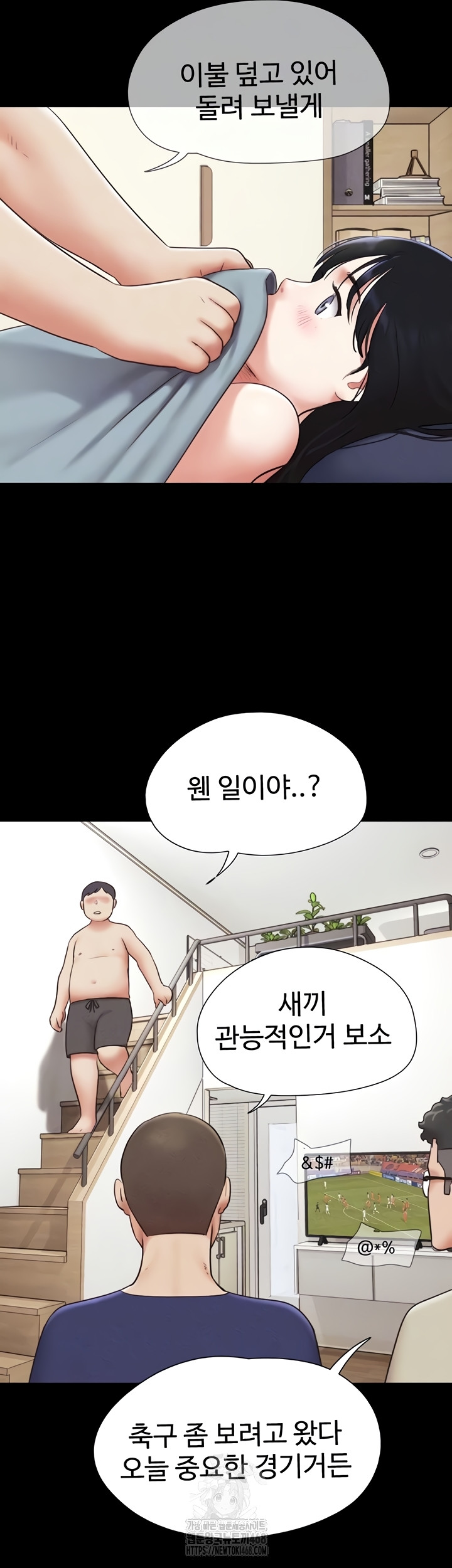 So-Eun Raw Chapter 67 image 8