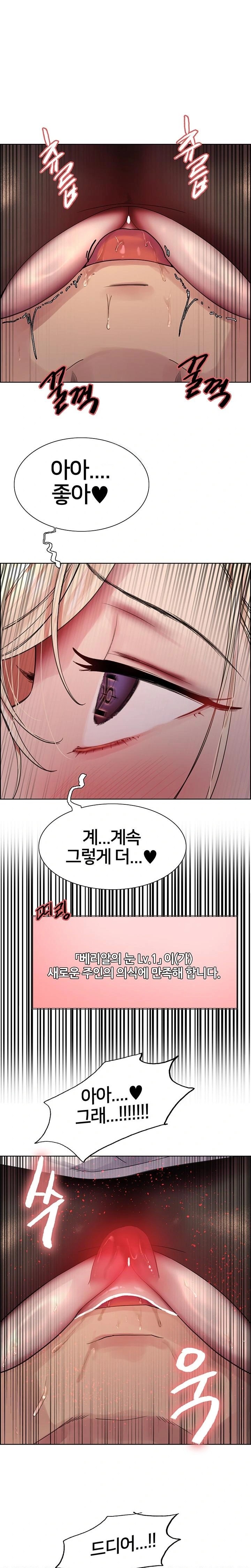 Sex Stopwatch Raw Chapter 130 image 0