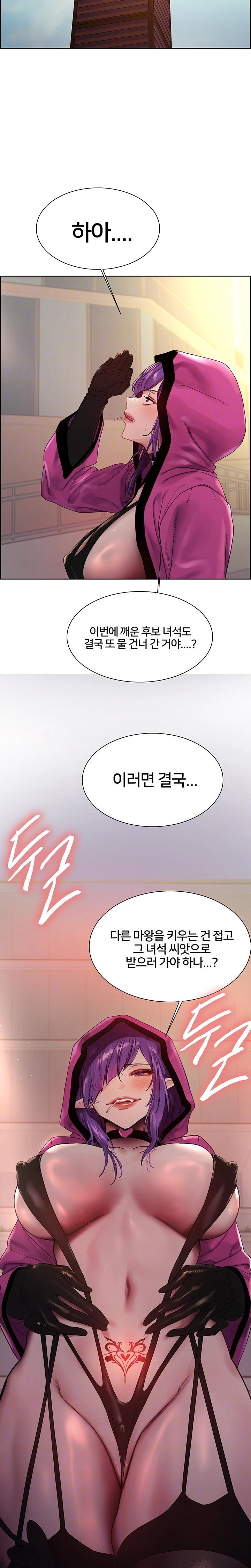 Sex Stopwatch Raw Chapter 130 image 2