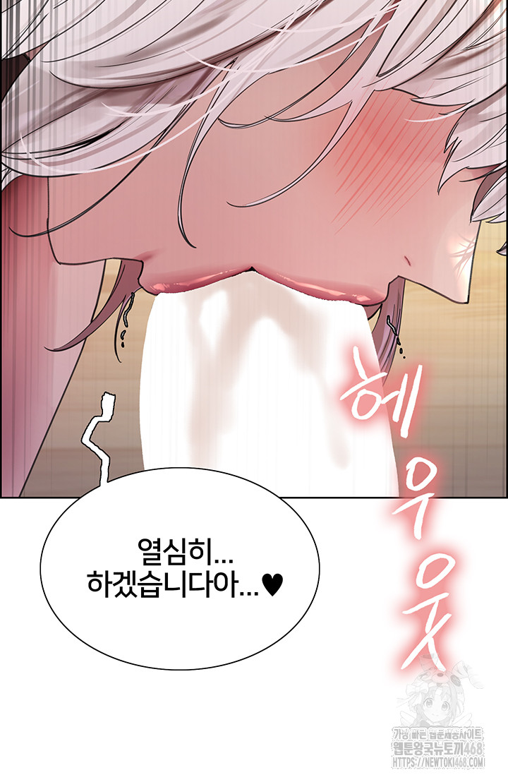 Sex Stopwatch Raw Chapter 131 image 19