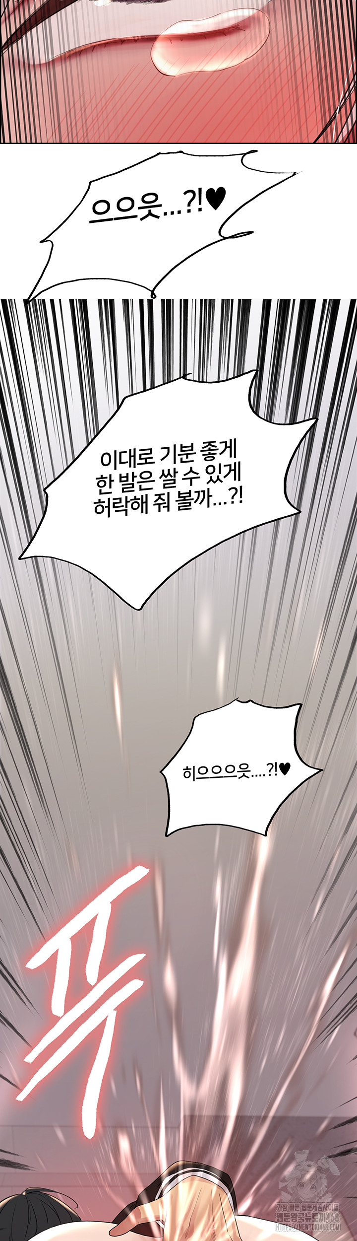 Sex Stopwatch Raw Chapter 131 image 42