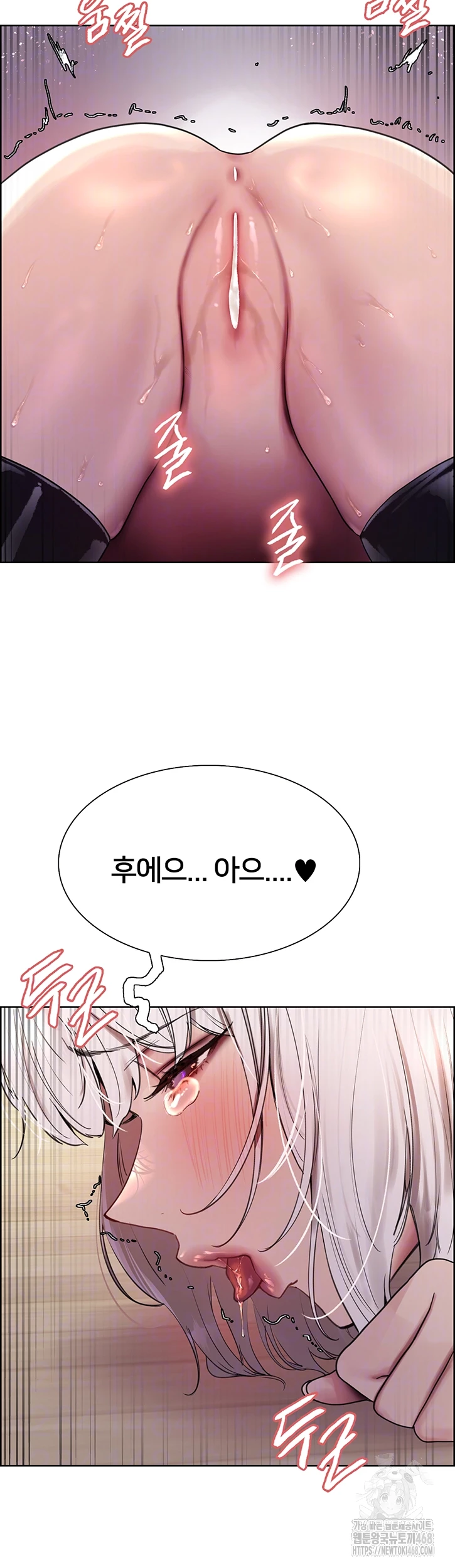Sex Stopwatch Raw Chapter 132 image 7