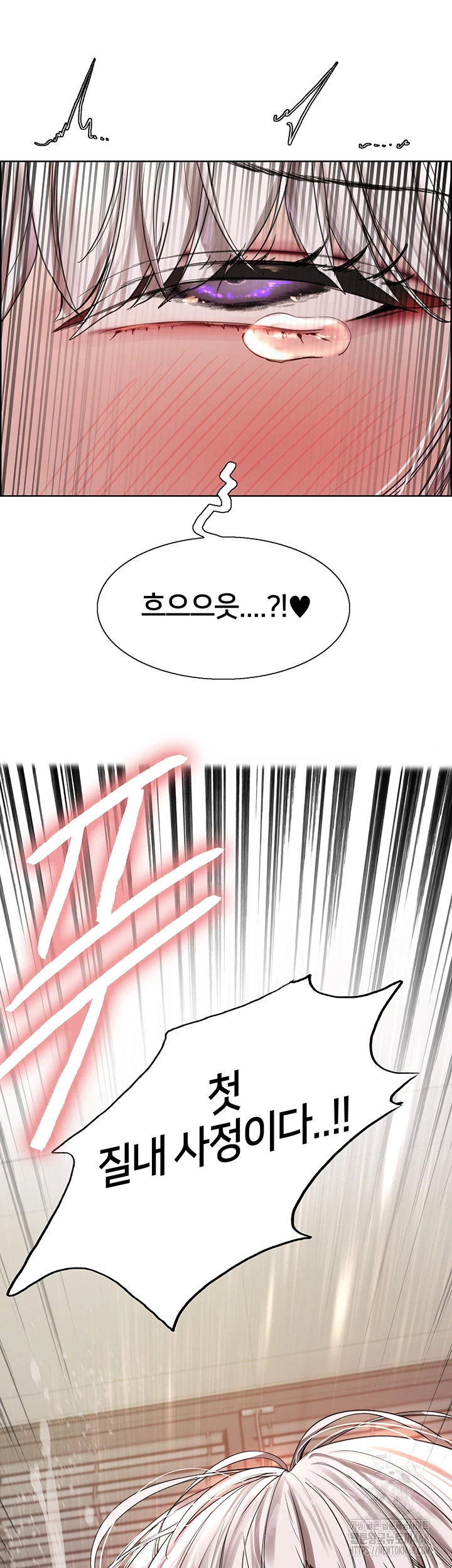 Sex Stopwatch Raw Chapter 133 image 43