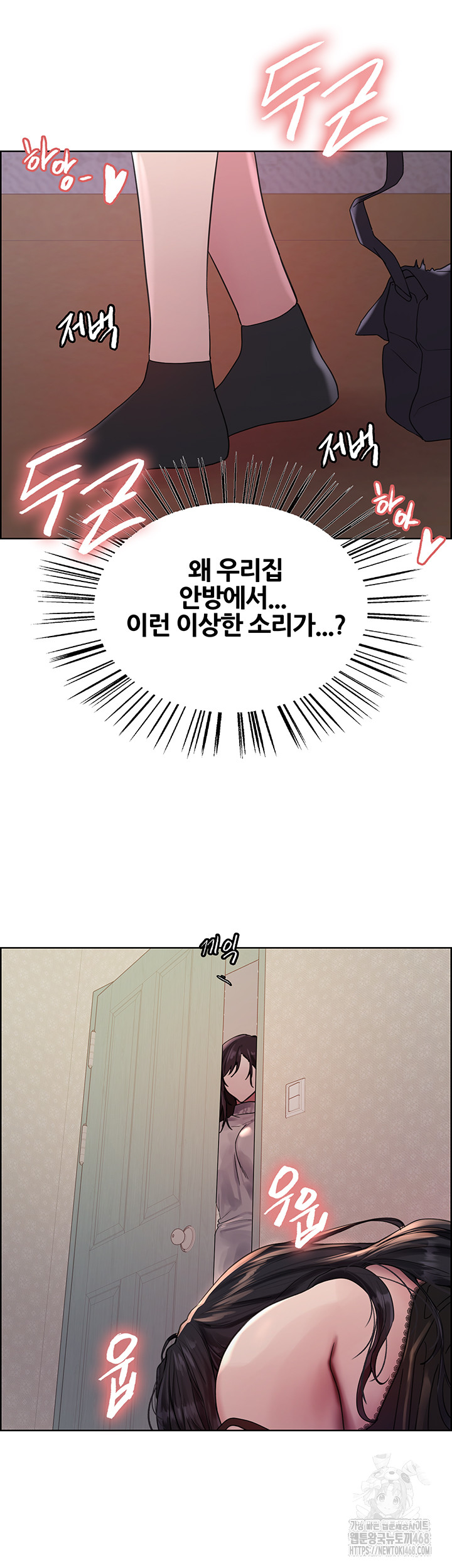 Sex Stopwatch Raw Chapter 135 image 44