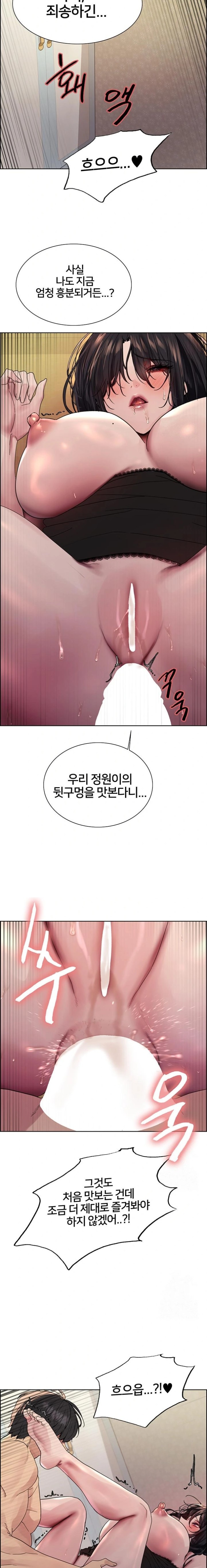 Sex Stopwatch Raw Chapter 136 image 10