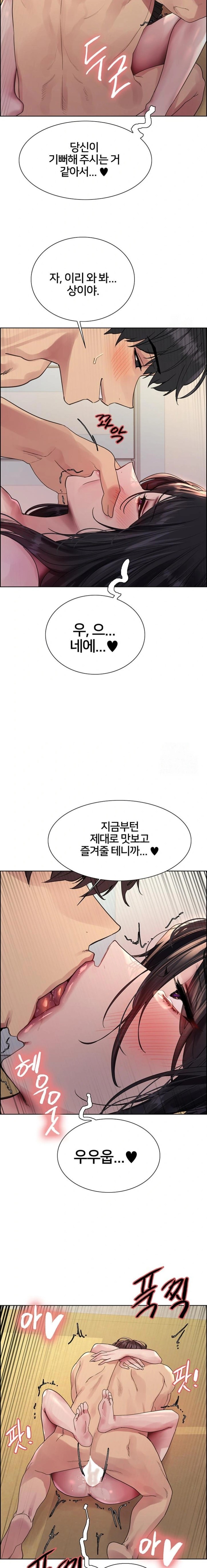 Sex Stopwatch Raw Chapter 136 image 12