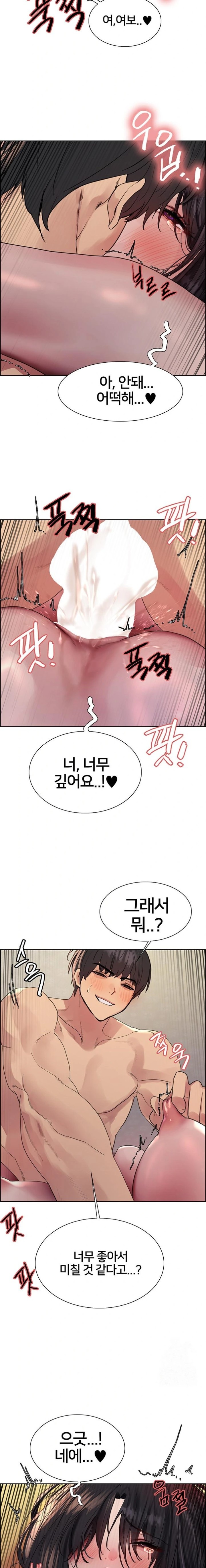 Sex Stopwatch Raw Chapter 136 image 13