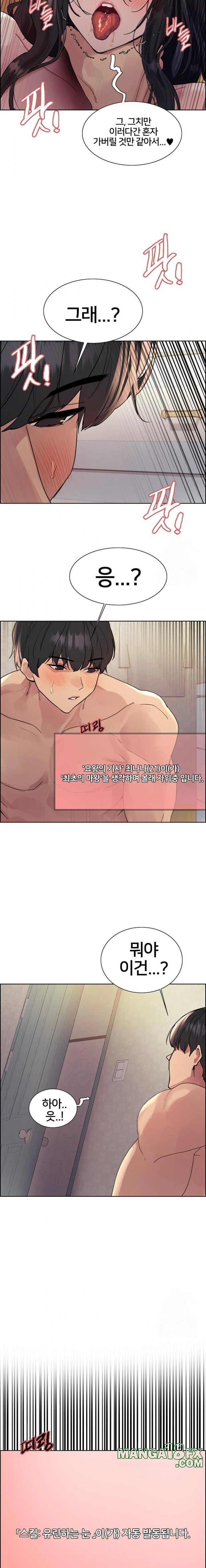Sex Stopwatch Raw Chapter 136 image 14