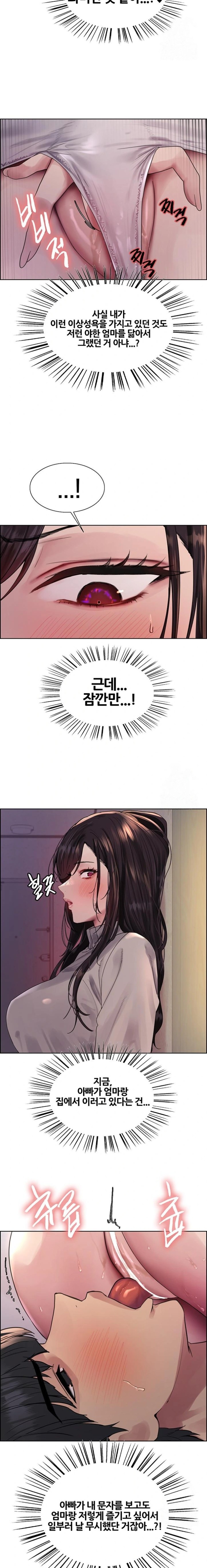 Sex Stopwatch Raw Chapter 136 image 6