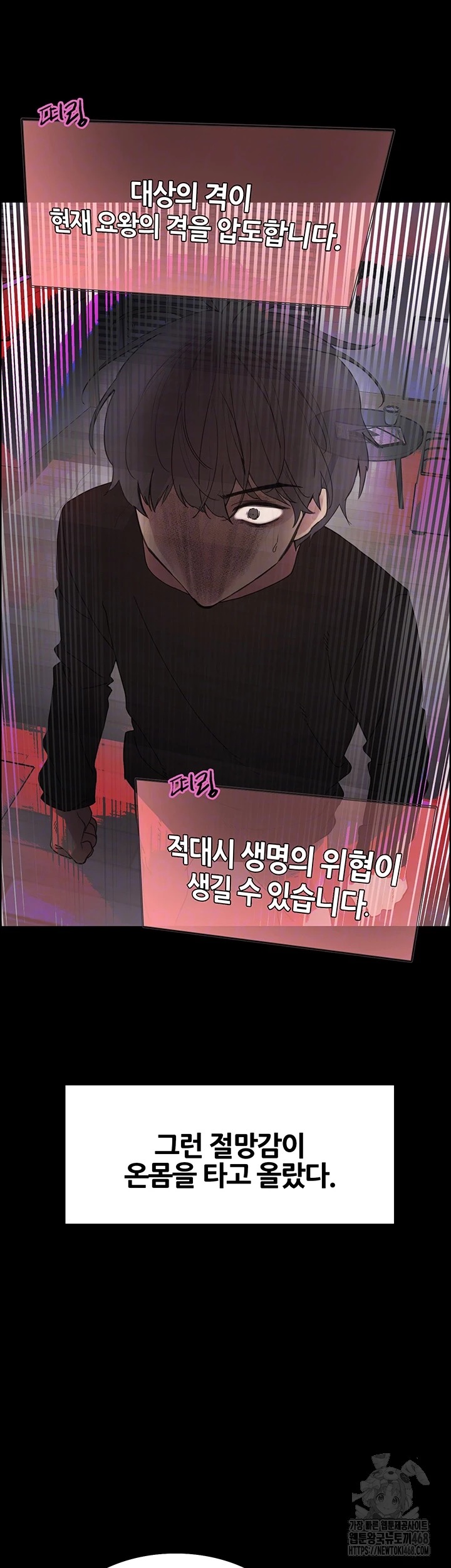 Sex Stopwatch Raw Chapter 140 image 11