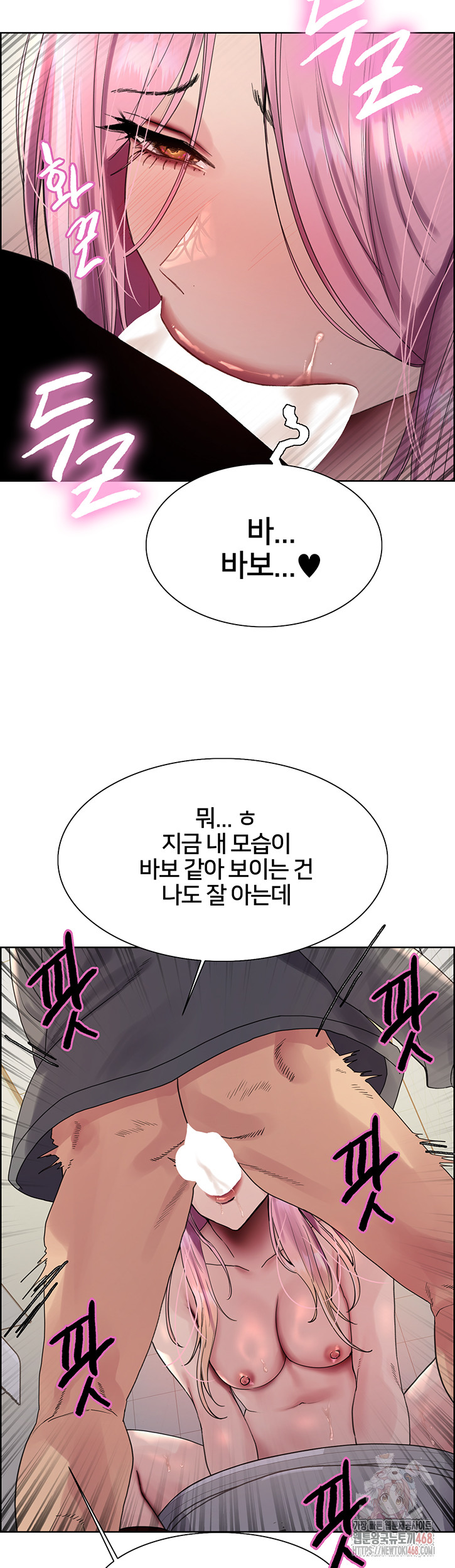 Sex Stopwatch Raw Chapter 143 image 29