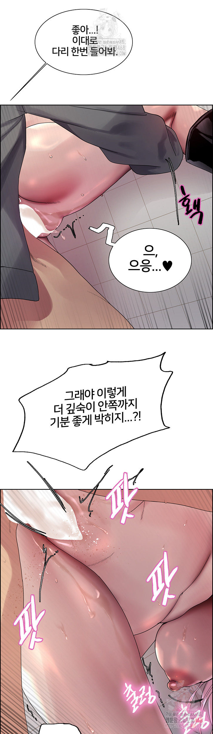 Sex Stopwatch Raw Chapter 144 image 10