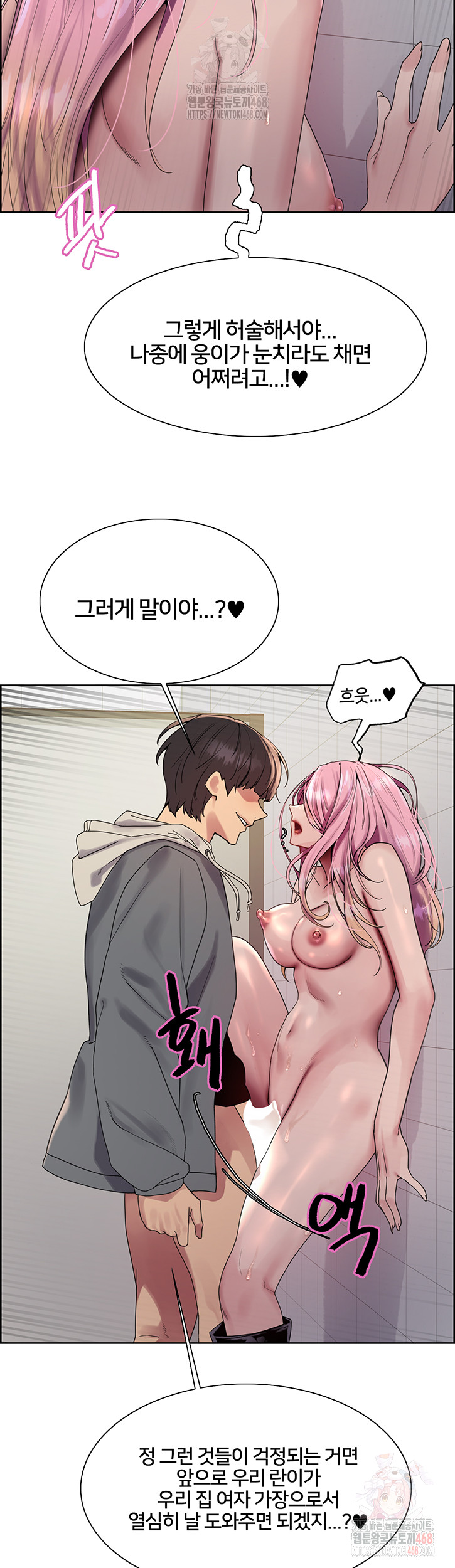 Sex Stopwatch Raw Chapter 144 image 14
