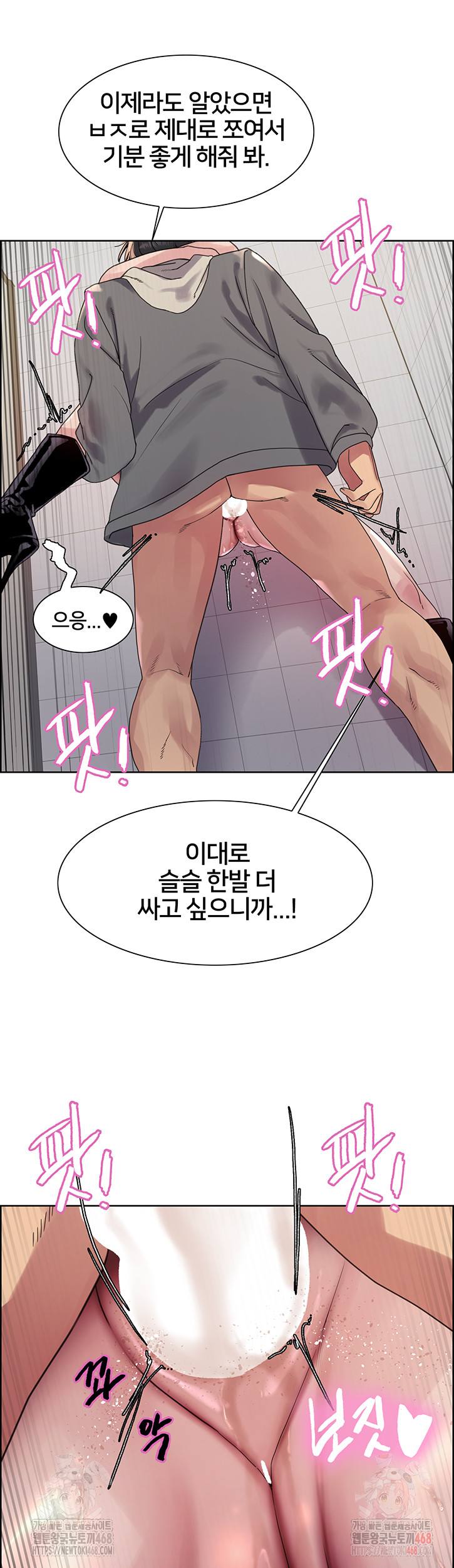 Sex Stopwatch Raw Chapter 144 image 16